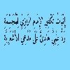 إِثْبَاتُ تَكْفِيرِ الإِمَامِ الرَّازِيِّ لِلْمُجَسِّمَةِ